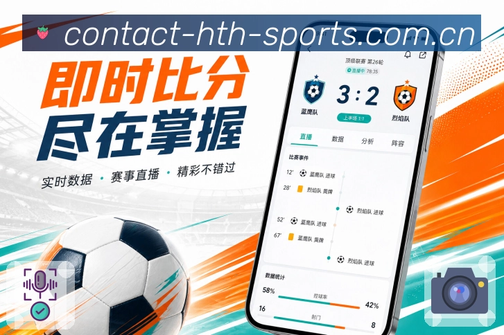 <strong>华体会</strong>App 推送管理页面