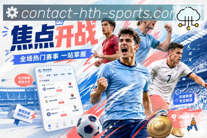 华体会顺滑交互